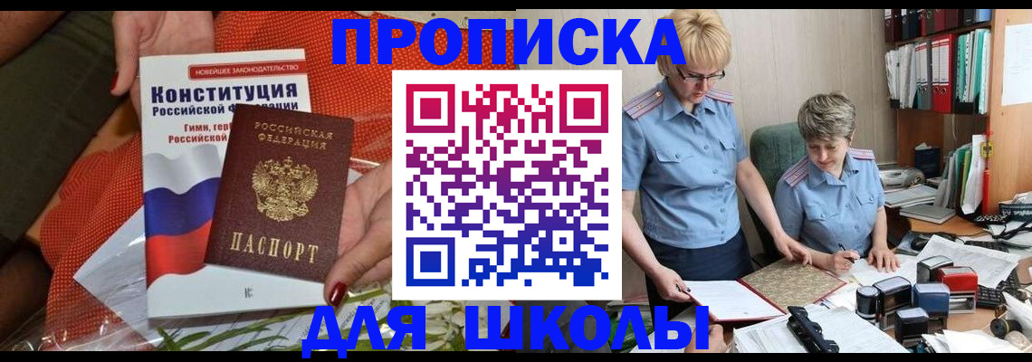 временная регистрация законно в Сухом Логе