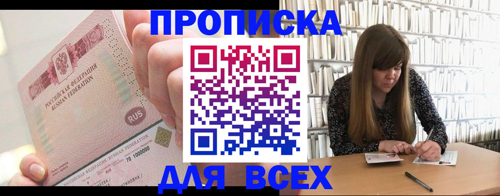 временная регистрация недорого в Сухом Логе