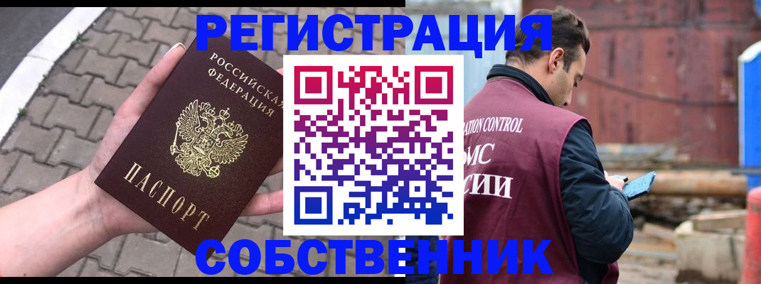 прописка для школы в Сухом Логе