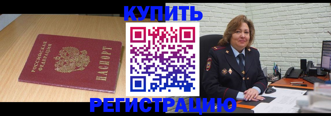 временная регистрация в квартире в Сухом Логе