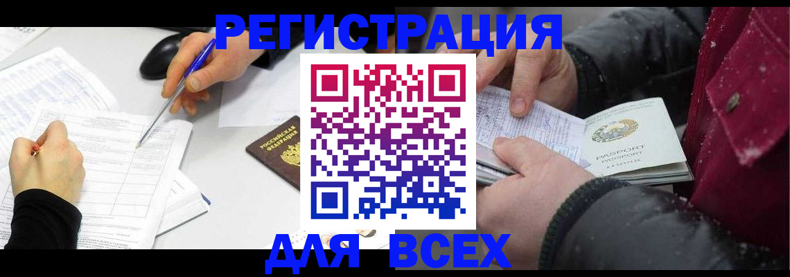 временная регистрация поиск в Сухом Логе