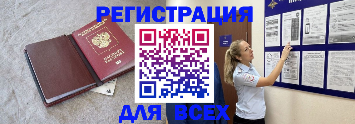 прописка законно в Сухом Логе